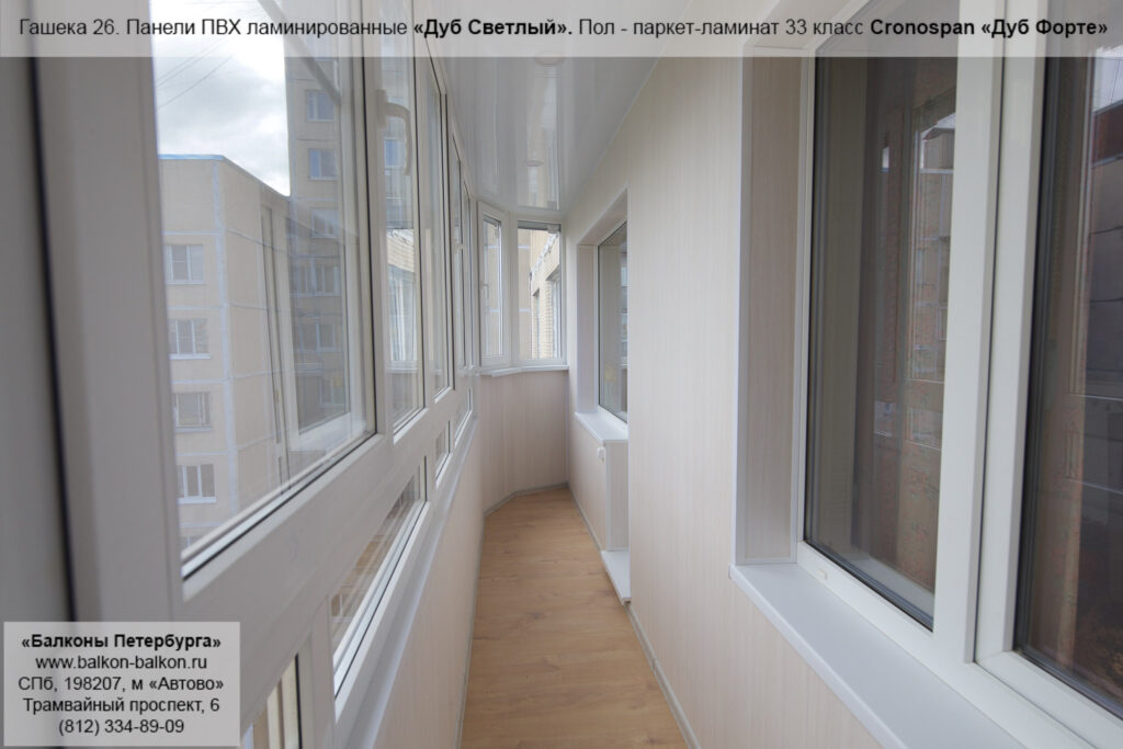 заменить окна и внутреннюю отделку балкона